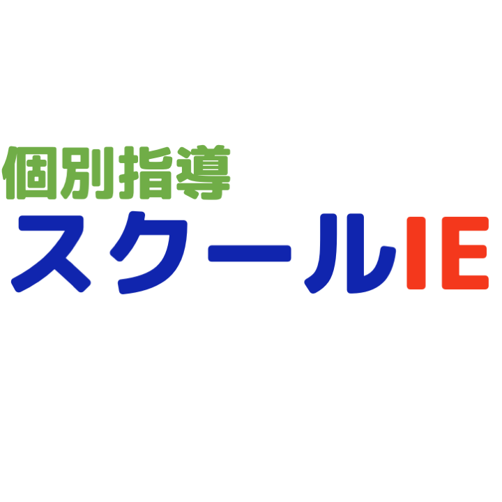 スクールie 中野北口校の評判 基本情報 料金や開館時間を紹介 評判や口コミを紹介 じゅくみ る